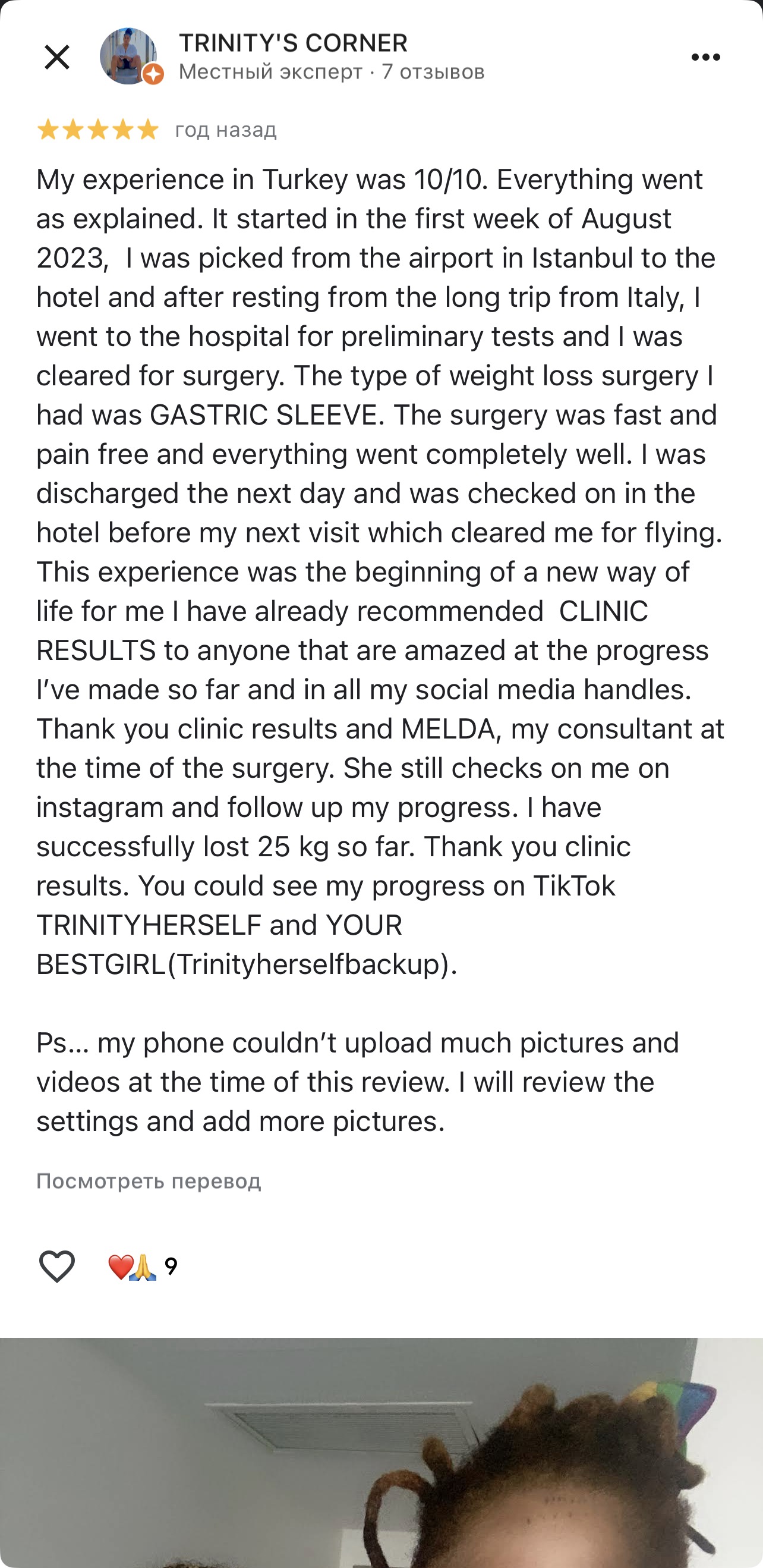 Google Review